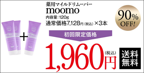 ムーモ ドラモリ